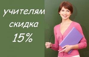 �������������� ���� ������ 15%!