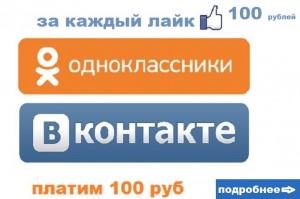 Рекомендуйте нас своим друзьям в социальных сетях и получите бонус 100 рублей Рекомендуйте нас своим друзьям в социальных сетях и получите бонус 100 рублей