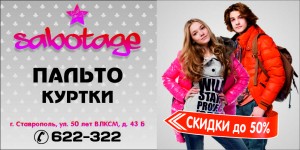 Скидки на верхнюю одежду до 50% Скидки на верхнюю одежду до 50%