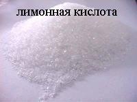Лимонная кислота Лимонная кислота