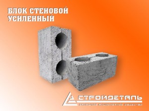 Блоки стеновые, бетонные Блоки стеновые, бетонные